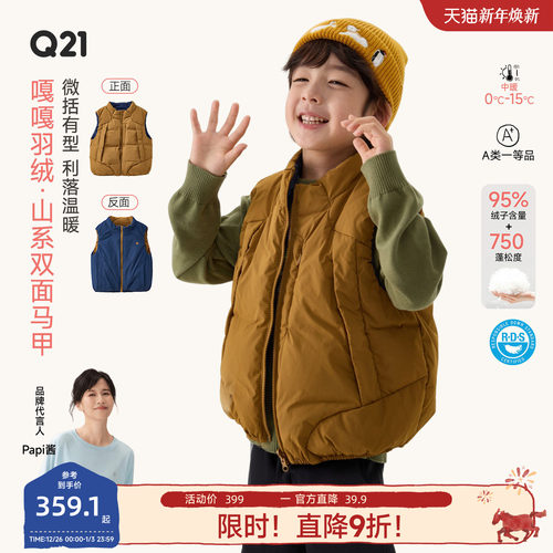 两面都好看！保暖有型！