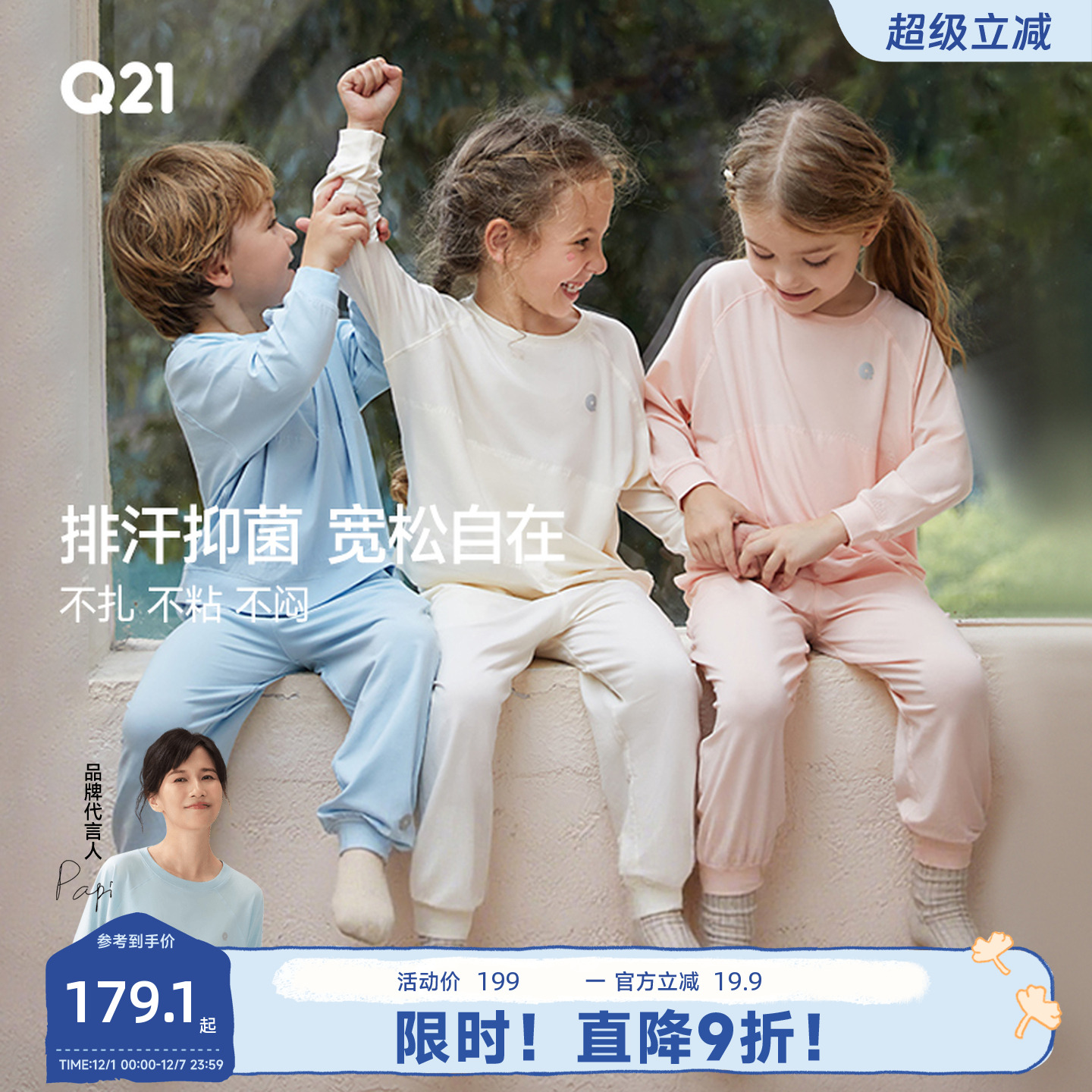 Q21亲子天丝棉亲肤家居服套装