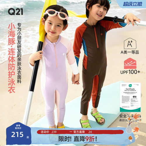 Q21小海豚儿童泳衣中大童连体游泳套装长袖裤防晒沙滩男女童泳装