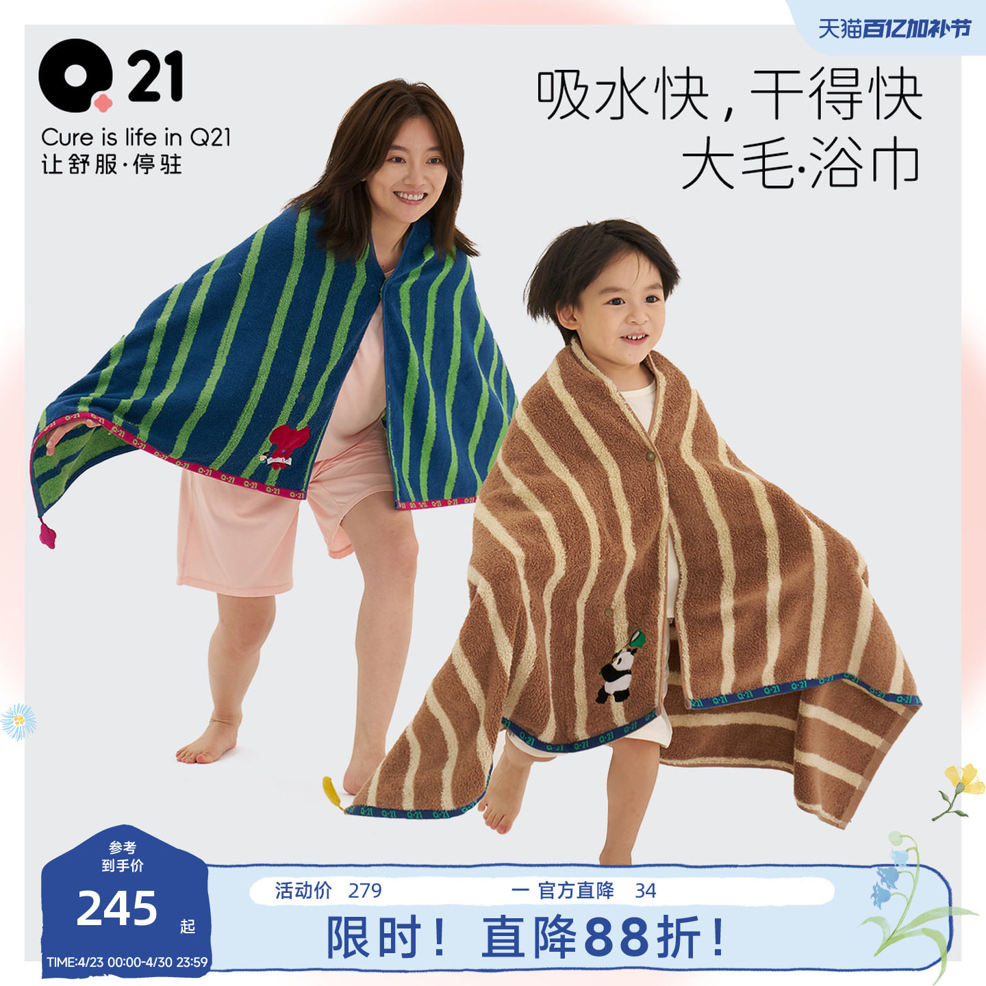 Q21儿童A类100%纯棉大毛浴巾加厚浴衣秋冬男女童宝宝卡通吸水毛巾