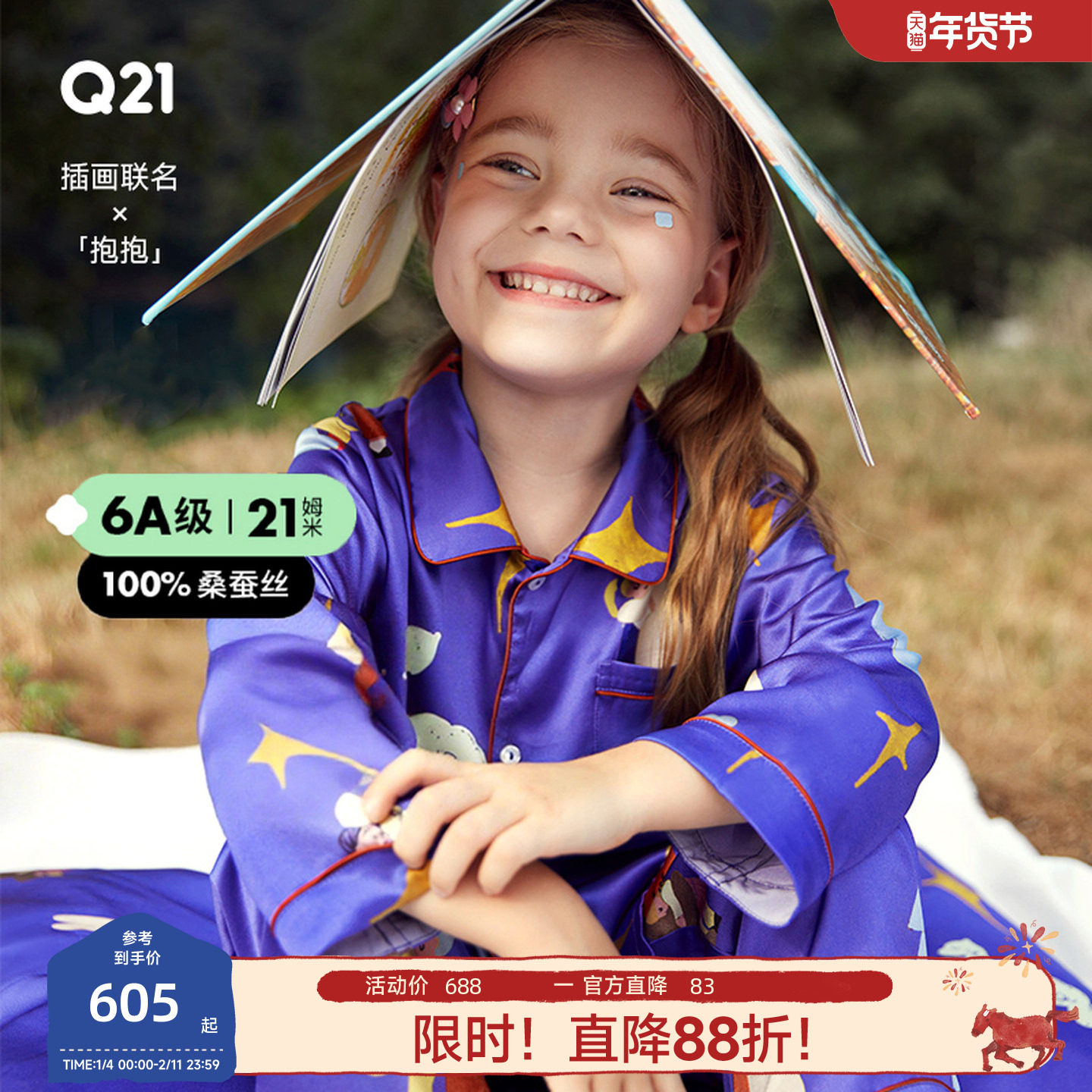 Q21儿童真丝家居服男女童21姆米6A级桑蚕丝睡衣亲子套装春秋礼