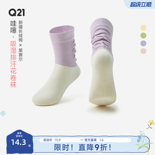 Q21儿童中筒袜夏季 7A抗菌网眼速干透气抑菌防臭短袜花卷袜子 薄款