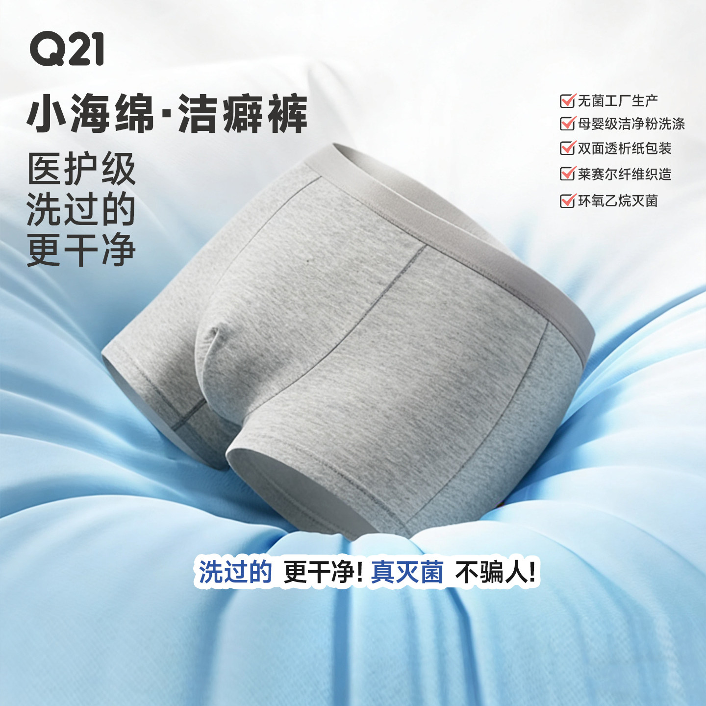 Q21医护级一次性内裤真正免洗