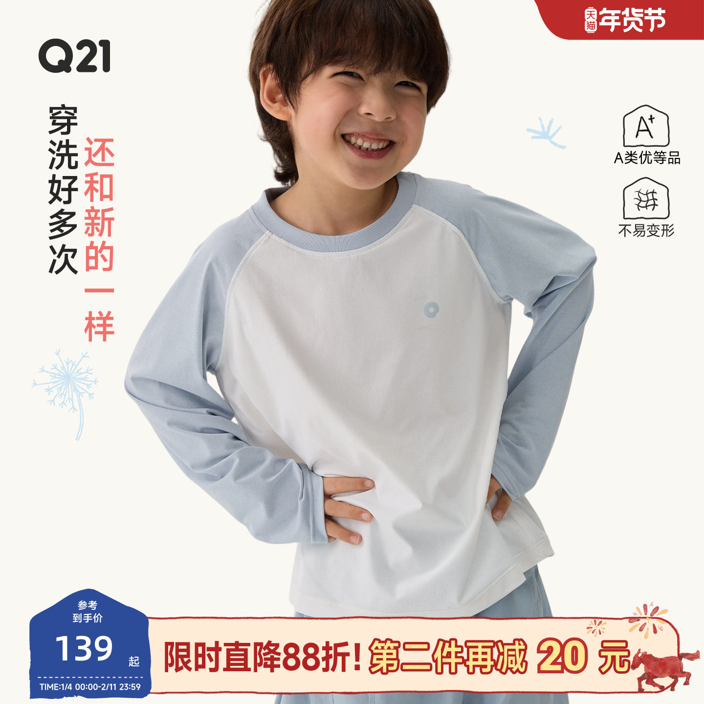 Q21蒲公英排汗速干透气T恤男女童长袖春季新款撞色打底上衣亲子款