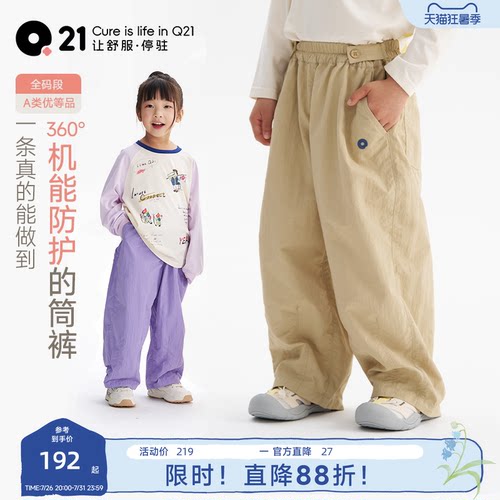Q21儿童运动裤子亲子款