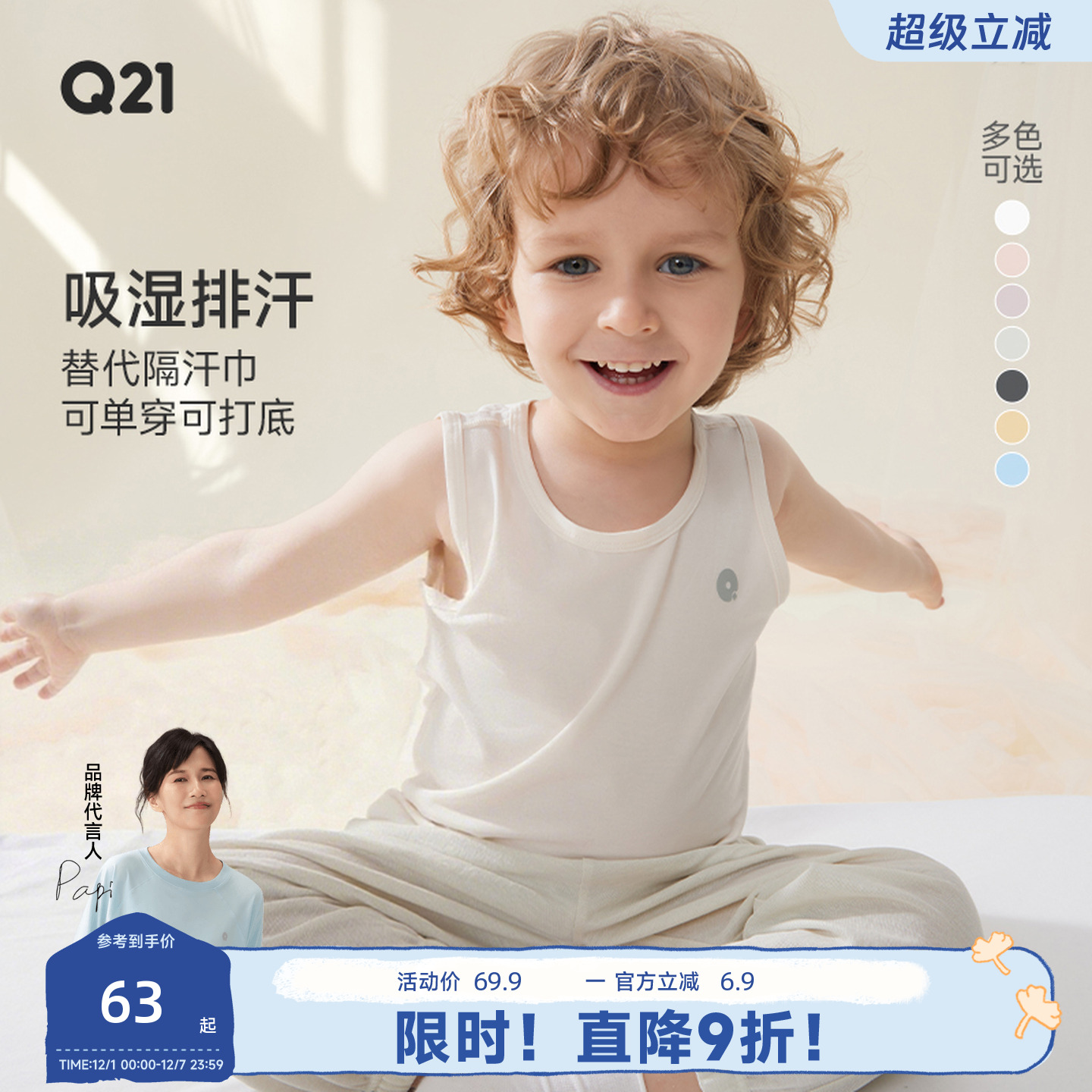 吸湿排汗/AAA天然抑菌/敏感肌可穿