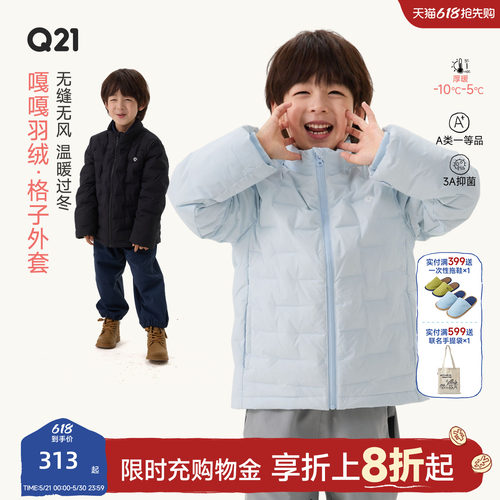 750+蓬松度！不易跑绒！