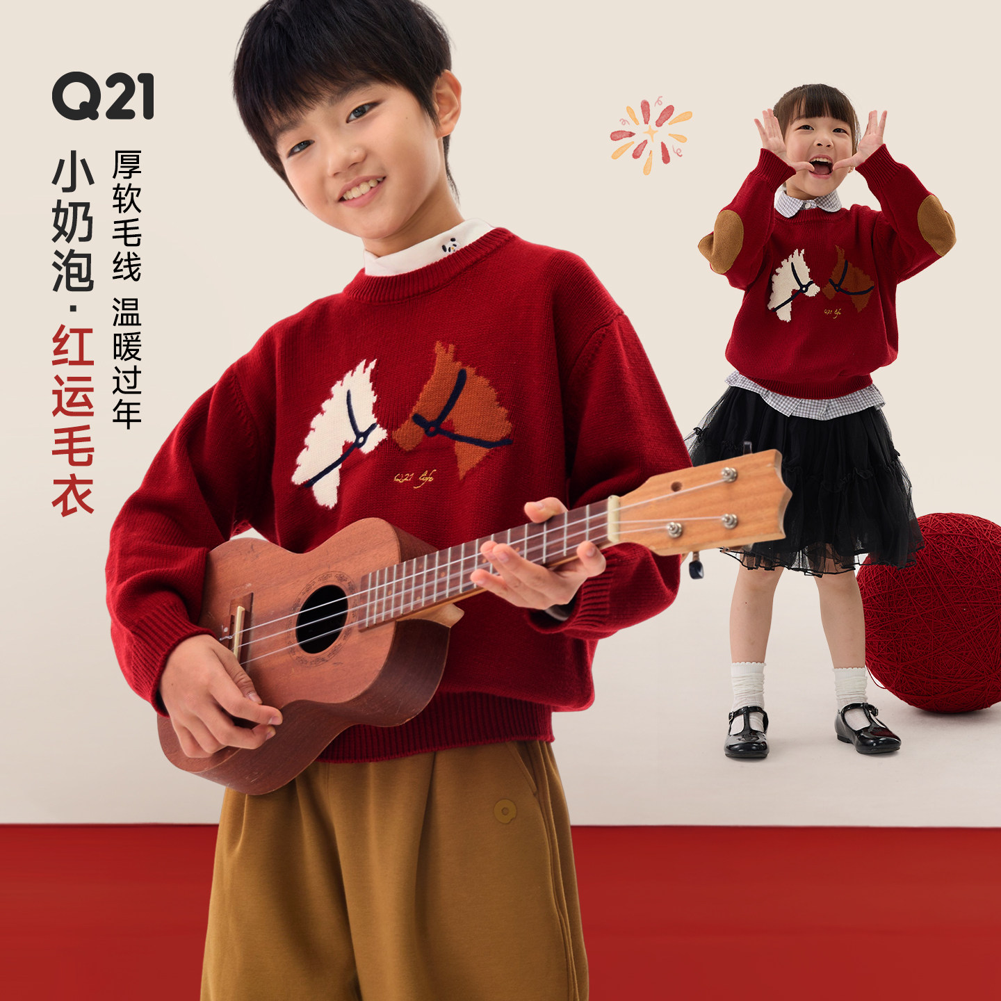 【活动专享】Q21小奶泡新年红运毛衣保暖羊毛提花毛衣红色新年款