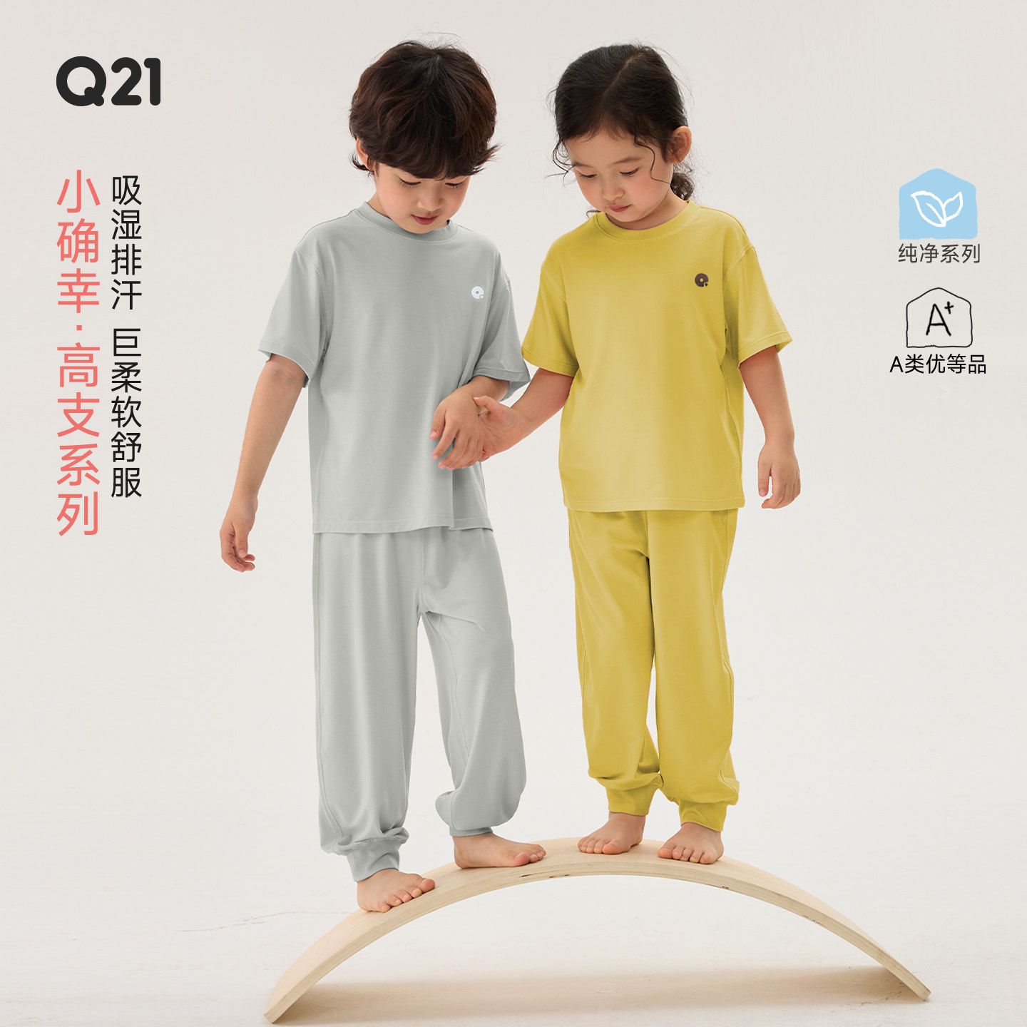 Q21小确幸儿童家居服80支莫代尔柔软透气睡衣套装男女童亲子款