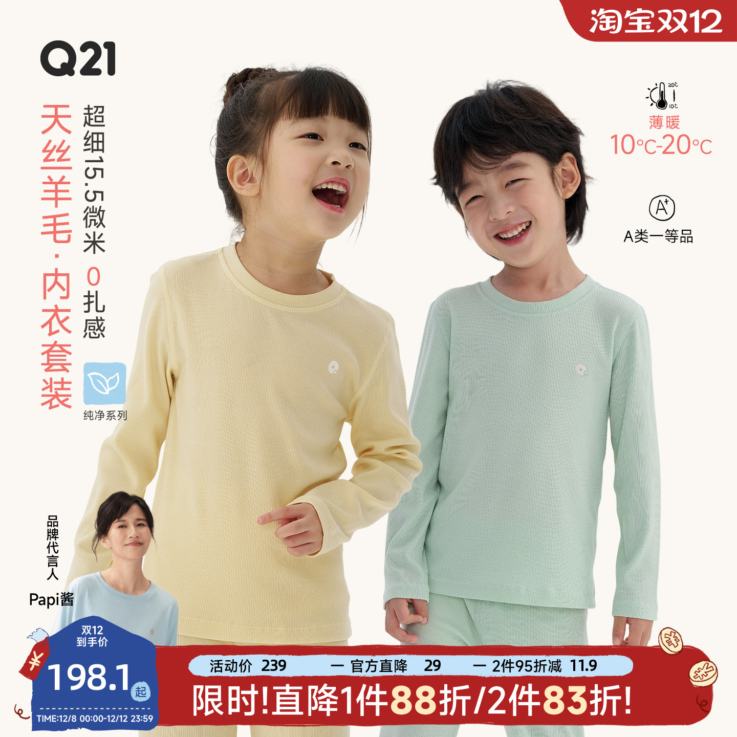 澳洲15.5羊毛奥地利天丝软糯~