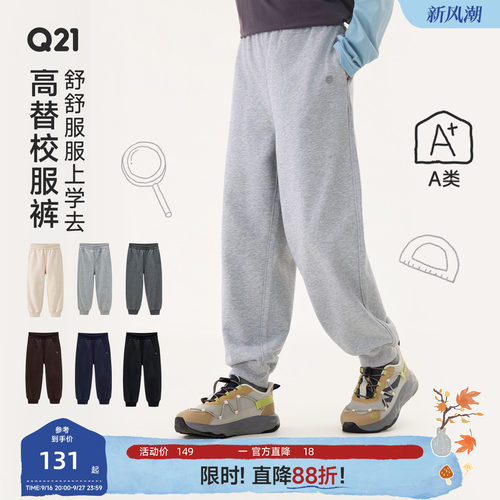 高替校服裤，好面料好版型超好穿