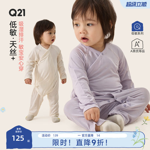 Q21婴儿连体衣爬服宝宝A类抑菌