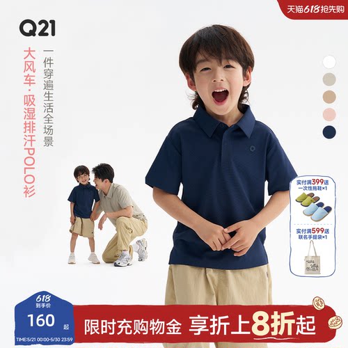 Q21儿童透气T恤新款POLO衫亲子款