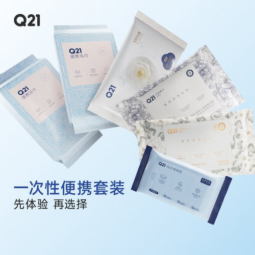 Q21超柔植护系列 体验装组合礼包19.9元惊喜价