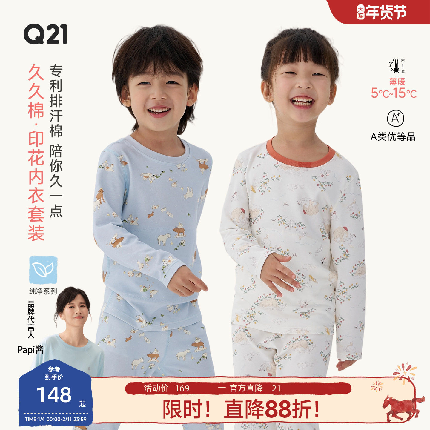 Q21纯棉儿童内衣套装久久棉A类男女童家居服印花磨毛排汗秋衣秋裤