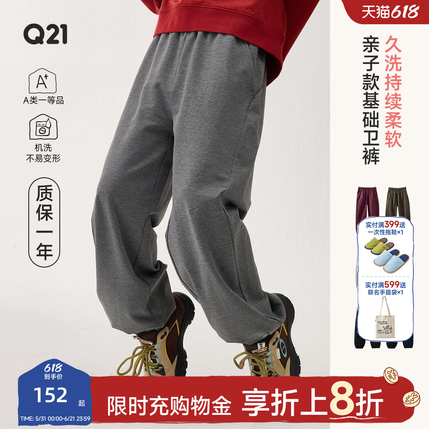 Q21小毛圈儿童卫裤春款男女童亲子裤子纯色休闲吸湿透气运动长裤