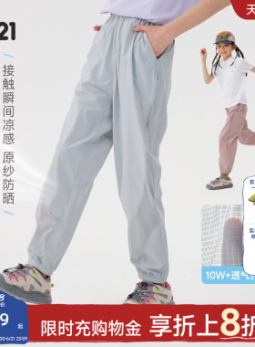 Q21小风筒速干洞洞裤男女童网眼透气长裤户外凉感防晒儿童裤子