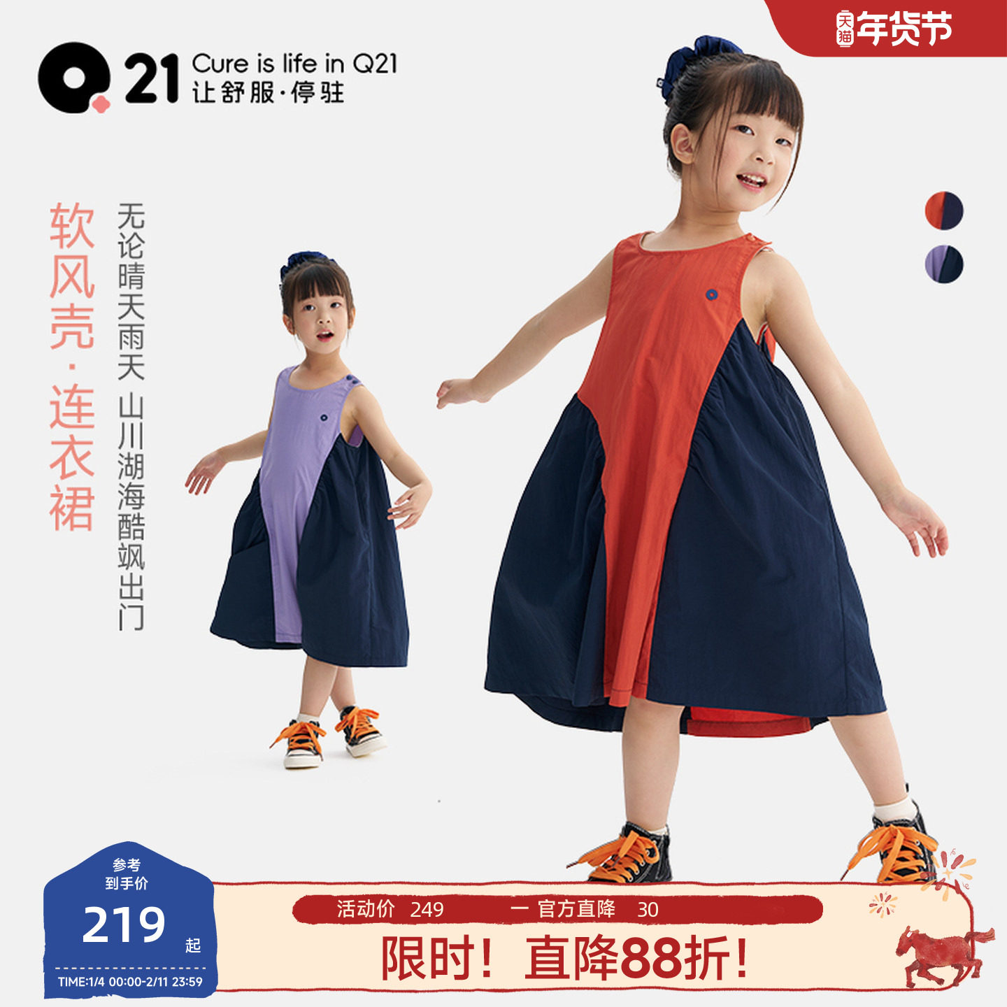 Q21风壳连衣裙夏季耐磨防泼水机能女童裙子清凉无袖轻盈儿童长裙