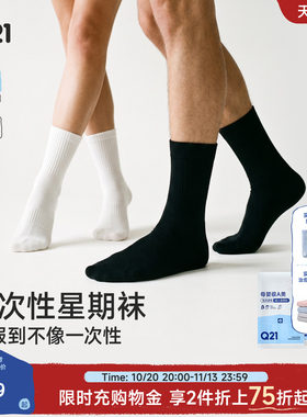穿了舍不得丢~那就穿几次再丢吧