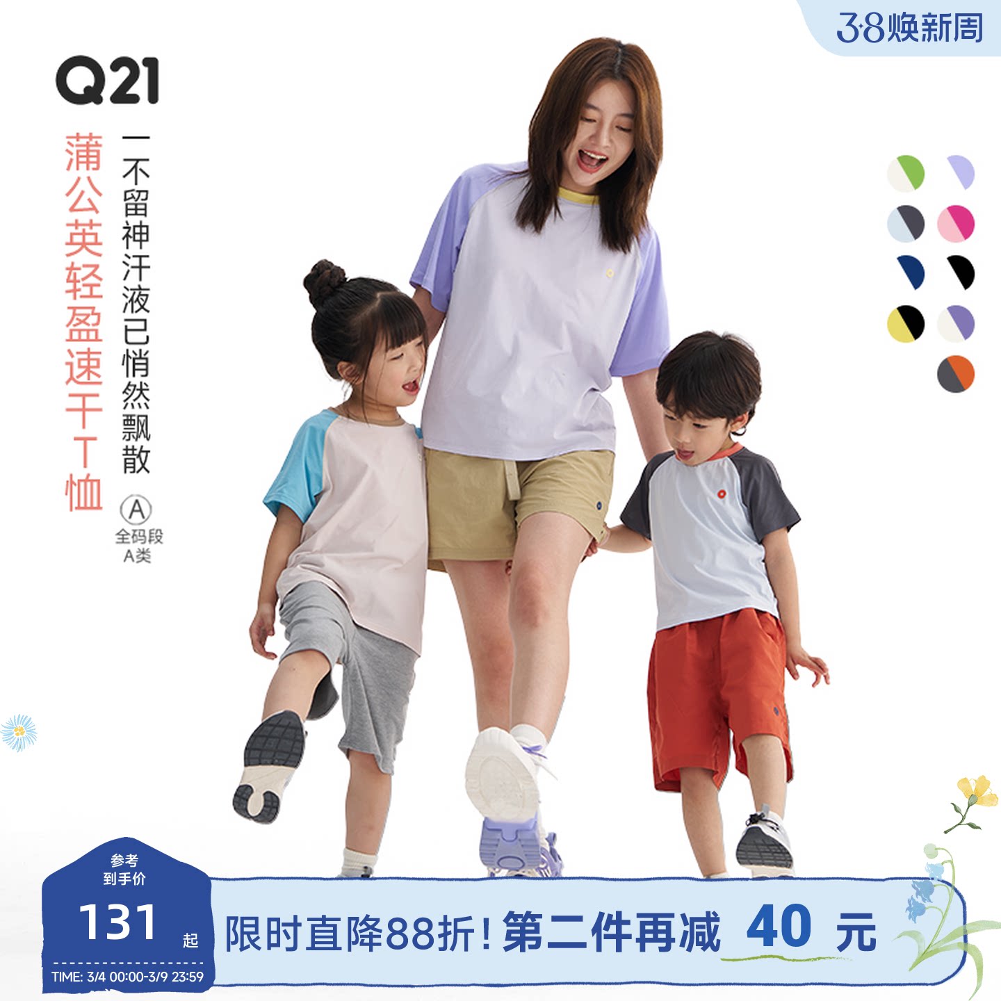 Q21蒲公英排汗速干儿童T恤男女童透气短袖夏季新款童装轻薄上衣