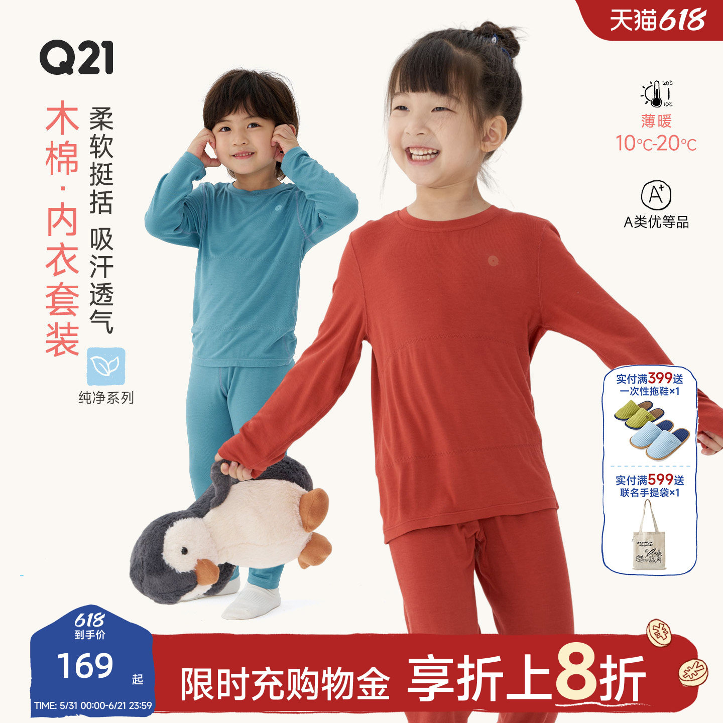 柔软挺括吸汗更排汗