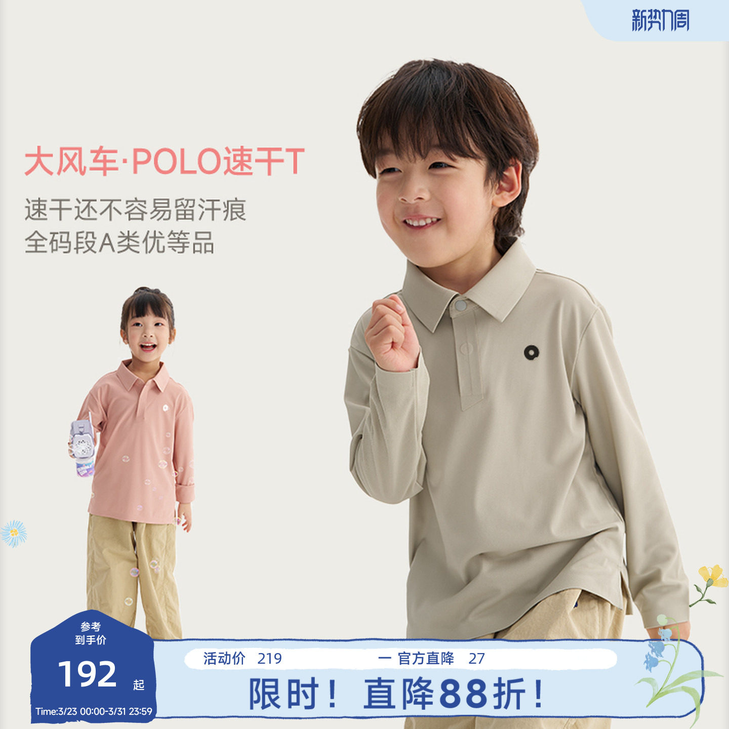 Q21儿童排汗抑菌T恤亲子大风车POLO衫男女童吸湿长袖上衣春季