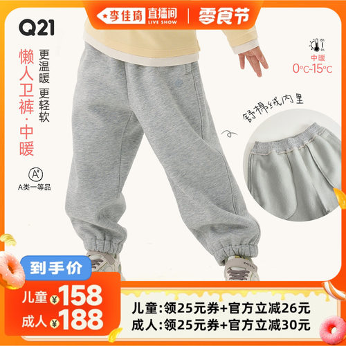 保暖蓬松，一条裤子能过冬