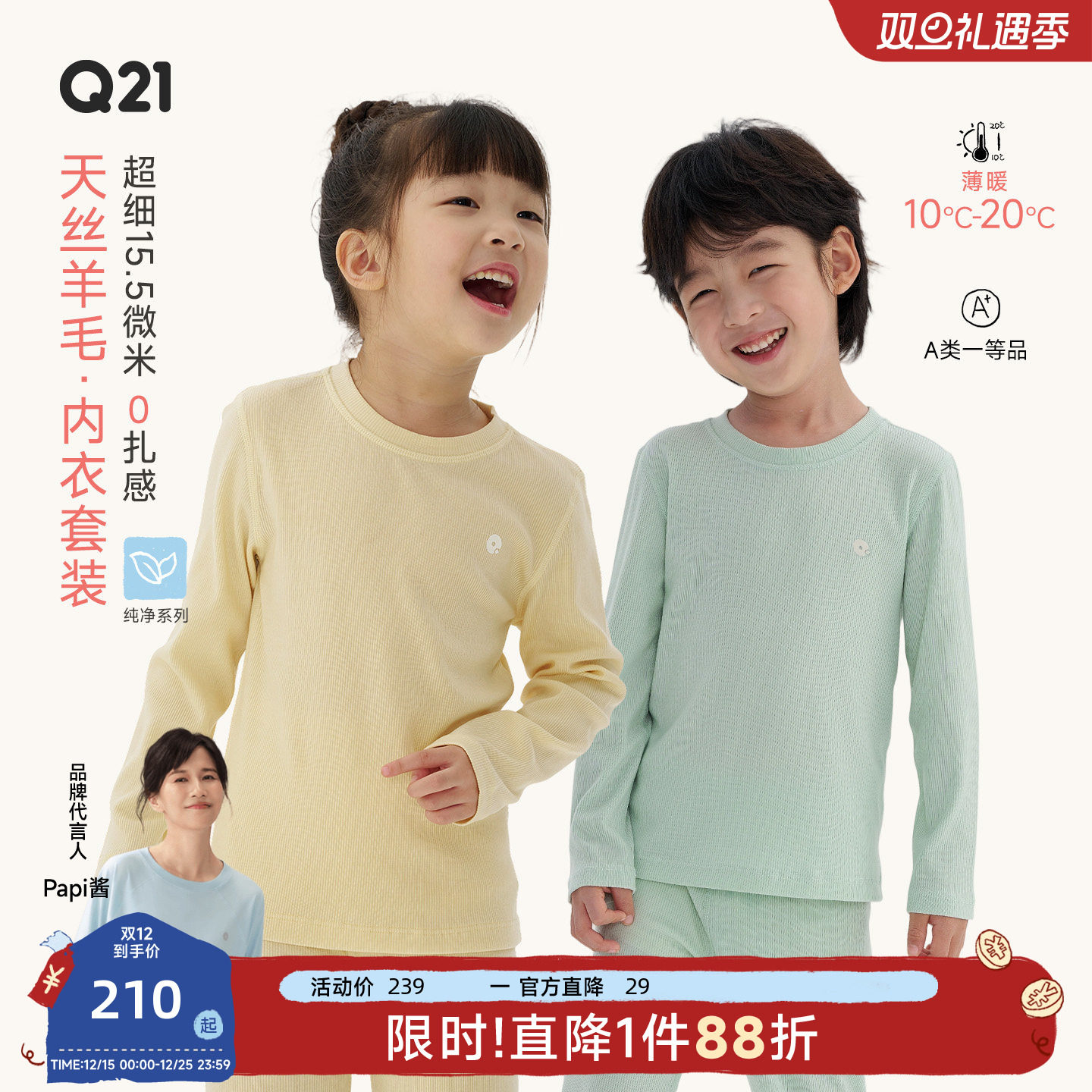 澳洲15.5羊毛奥地利天丝软糯~