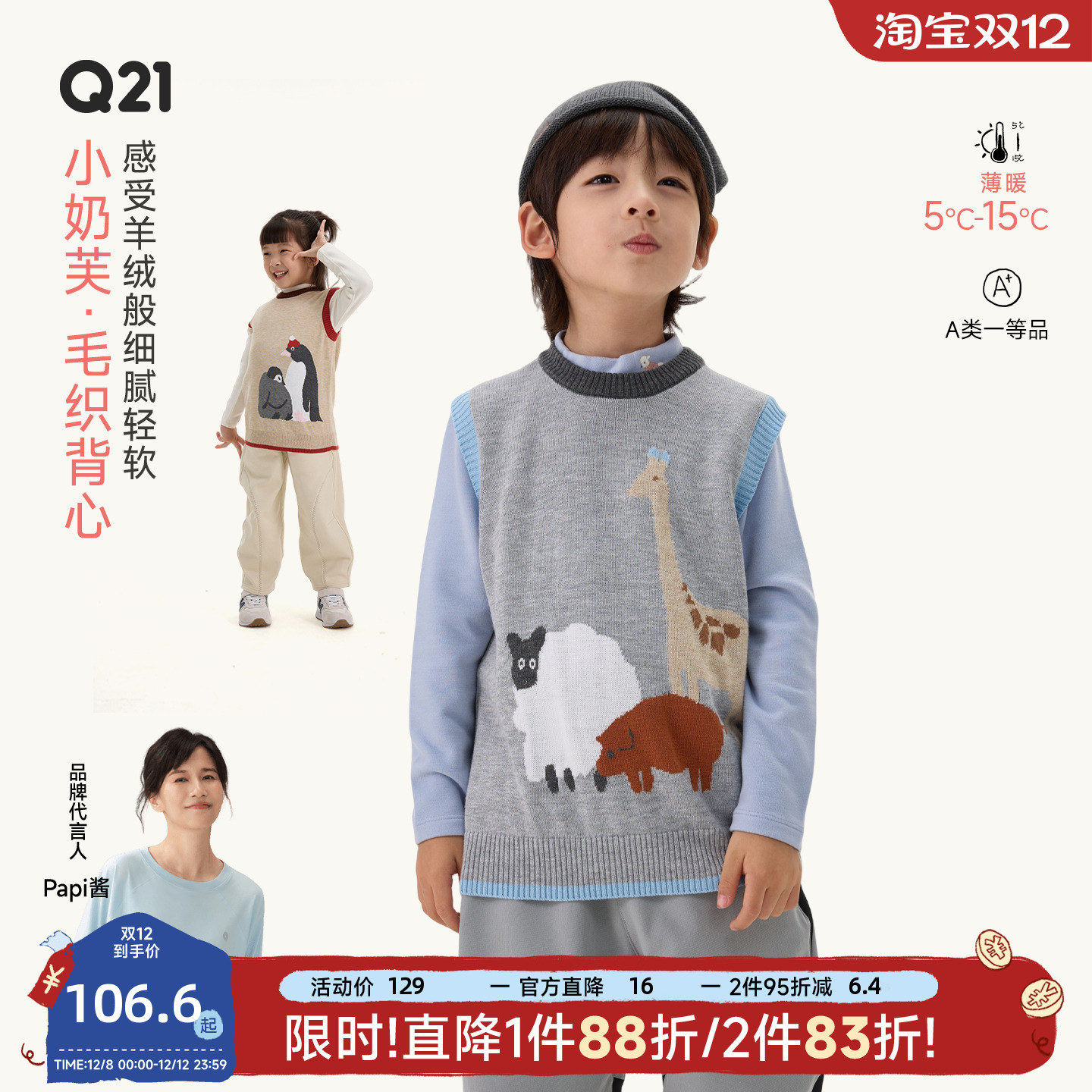 羊绒般细腻柔软可机洗