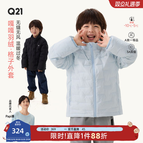 750+蓬松度！不易跑绒！