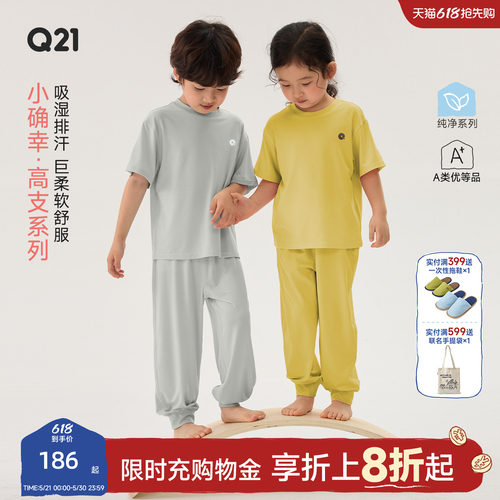 80支的高奢巨柔软舒服