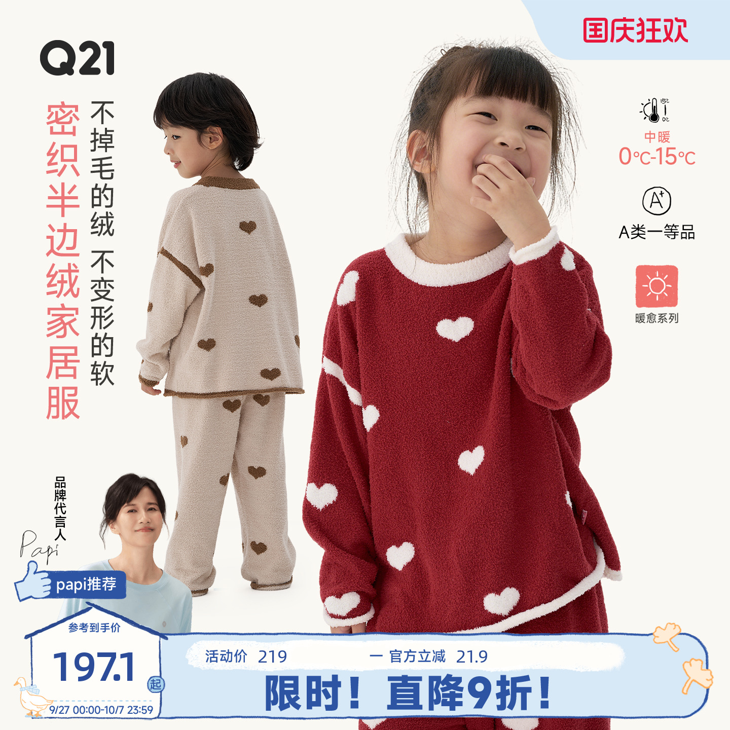 A类！轻盈蓬松柔软，耐机洗