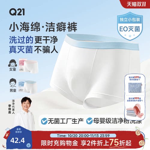 Q21一次性内裤真正免洗