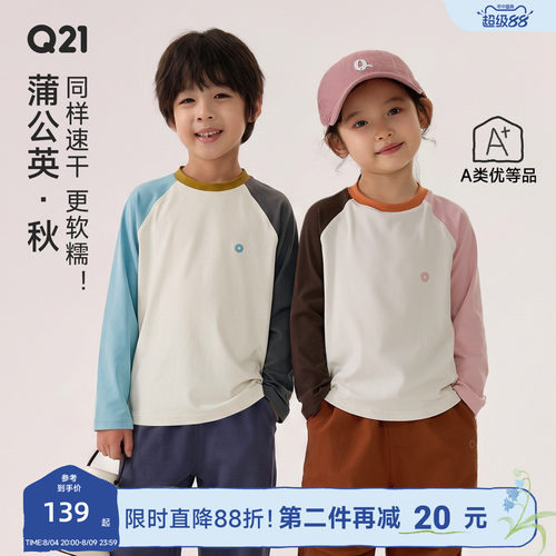 秋蒲公英！速干软糯糯