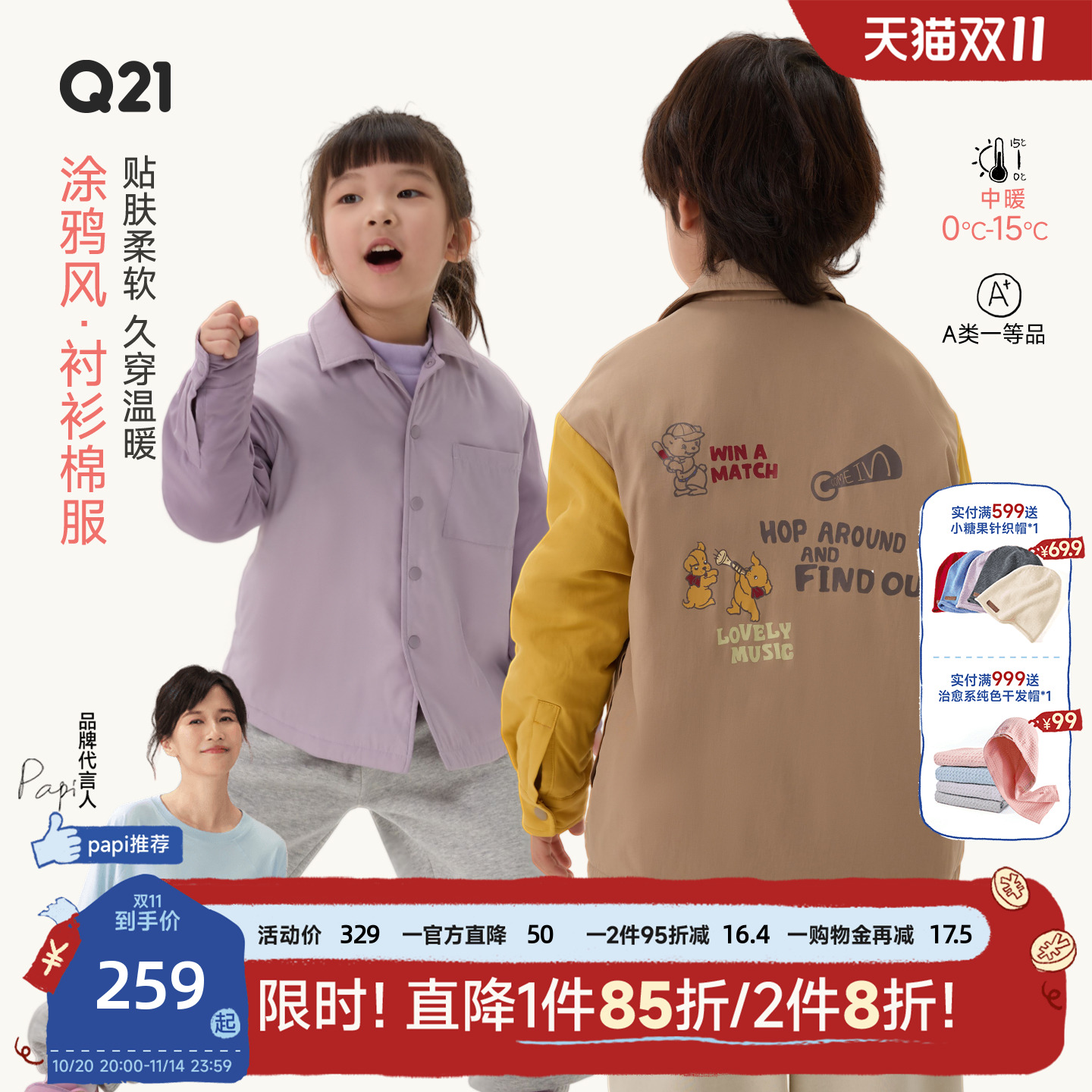 Q21涂鸦风衬衫款棉服校服神器秋冬季保暖儿童棉服夹棉外套男女童