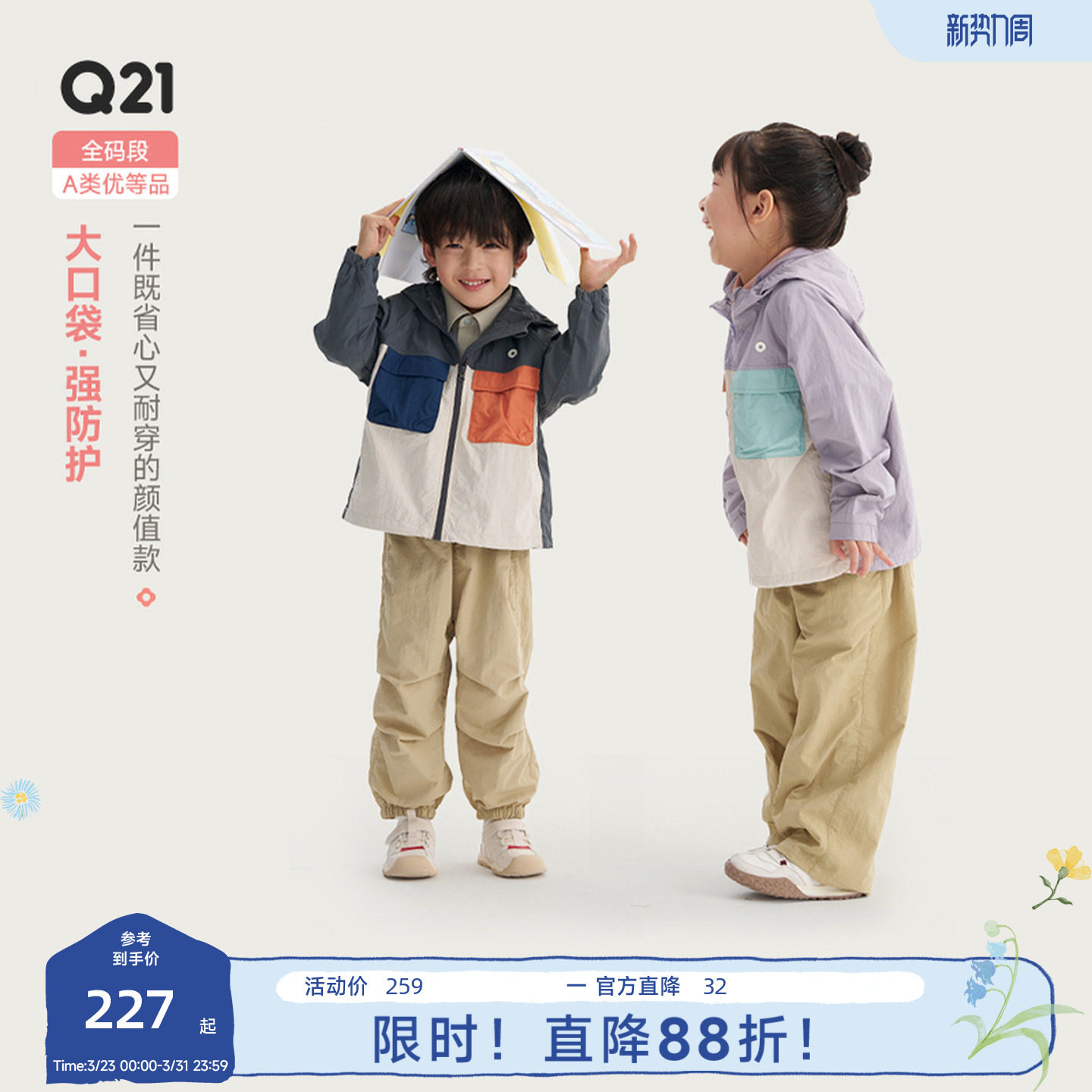 Q21儿童大口袋外套亲子款男女防风防晒透气耐磨春季新款机能上衣