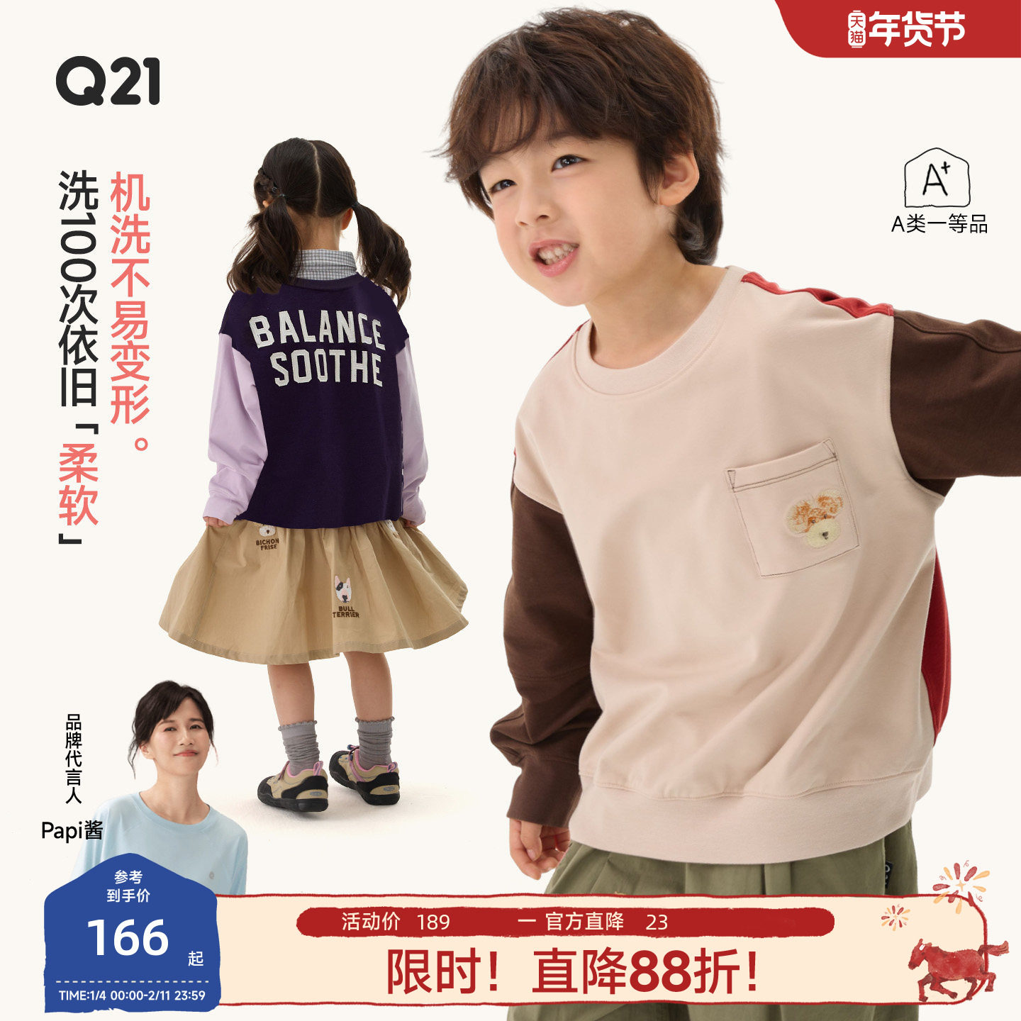 Q21小毛圈儿童卫衣男女童印花撞色长袖T恤吸湿排汗透气休闲上衣