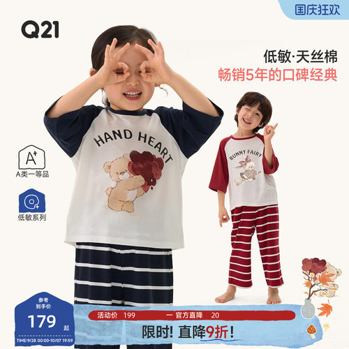 经典面料吸湿排汗敏肌友好