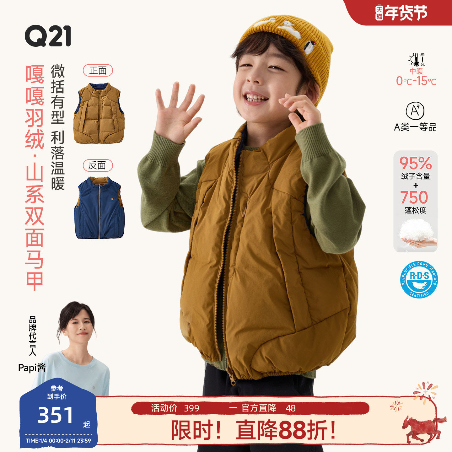 Q21嘎嘎羽绒双面穿儿童羽绒马甲男女童95白鸭绒立领山系风亲子款,童装/婴儿装/亲子装,羽绒马甲,淘宝优惠券,粉丝福利购,淘宝优惠卷