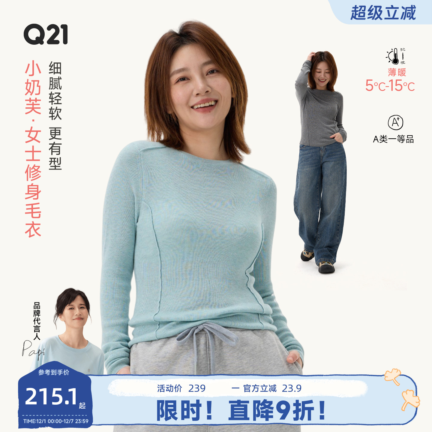 好柔软细腻可机洗的毛衣