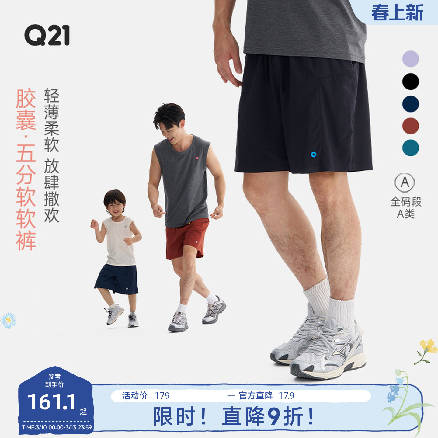 Q21速干软软裤夏季新五分裤儿童短裤薄款男女童休闲裤亲子运动款