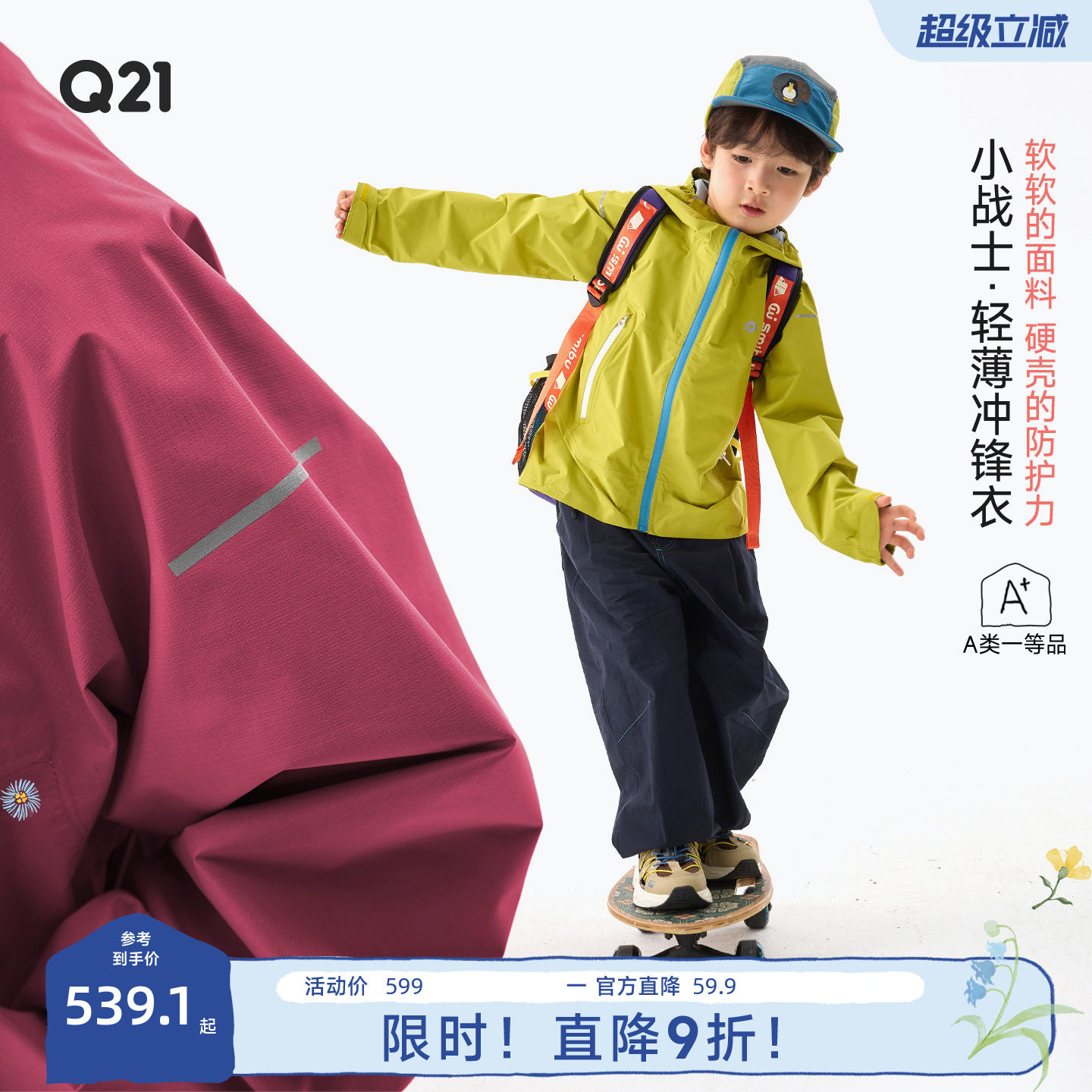 Q21小战士单层轻薄口袋冲锋衣男女童防风防雨防晒耐磨便携外套