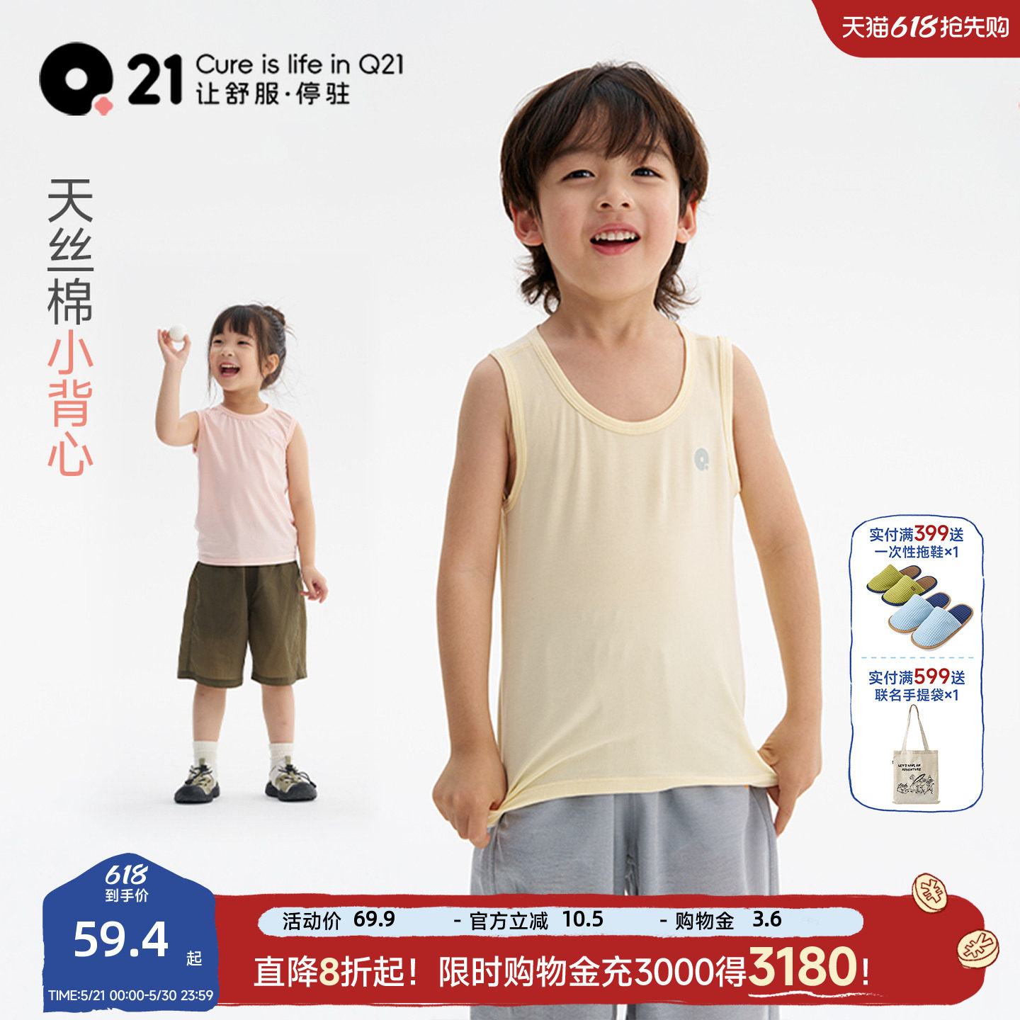 Q21儿童背心夏季薄款男女童抑菌排汗内搭打底小背心无袖上衣A类