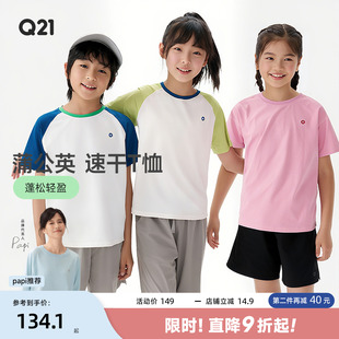 排汗圓領防曬夏裝 男女童寶寶插肩袖 Q21蒲公英親子速干T恤兒童短袖