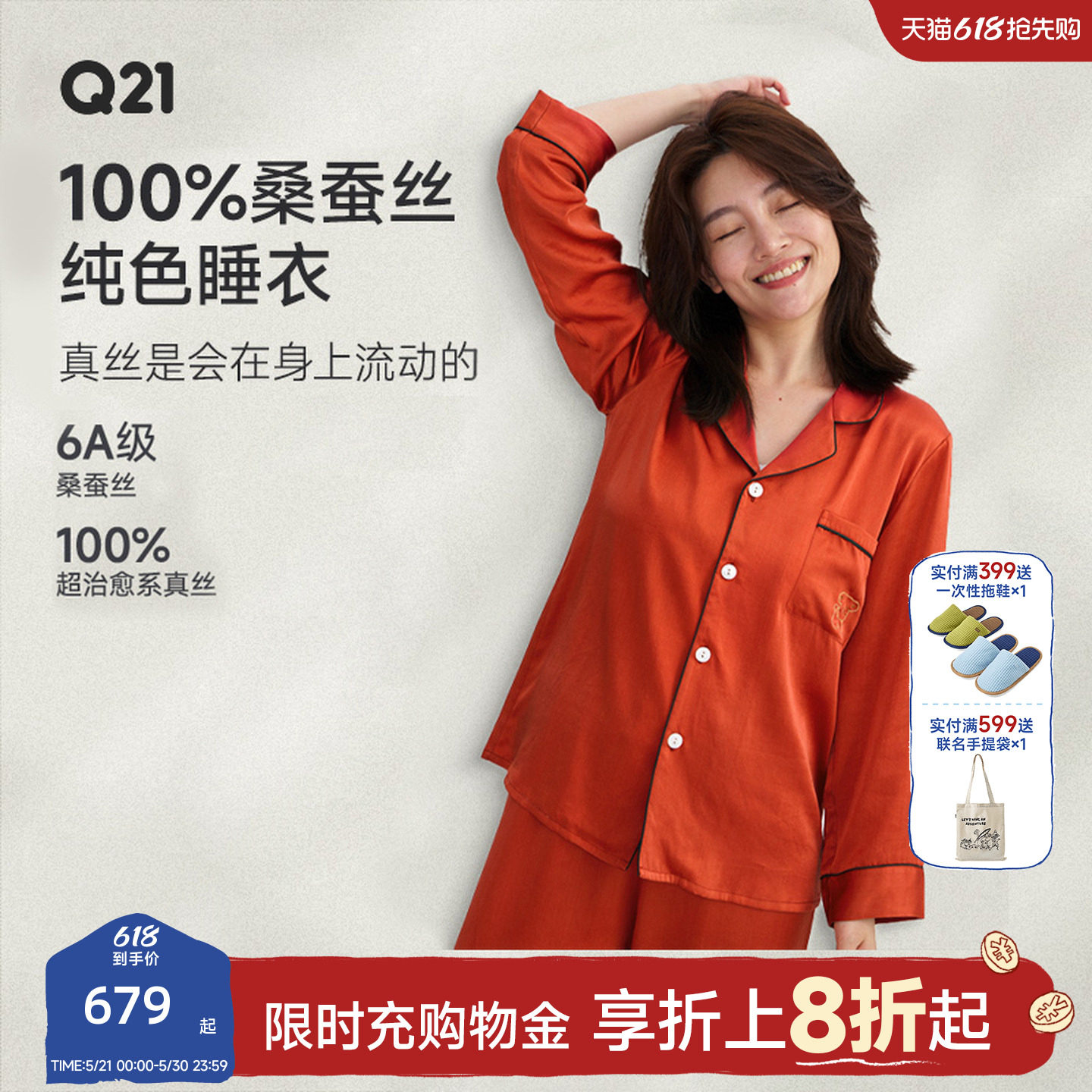 Q21真丝睡衣女士21姆米6A级桑蚕丝家居服送礼男士亲肤抑菌套装