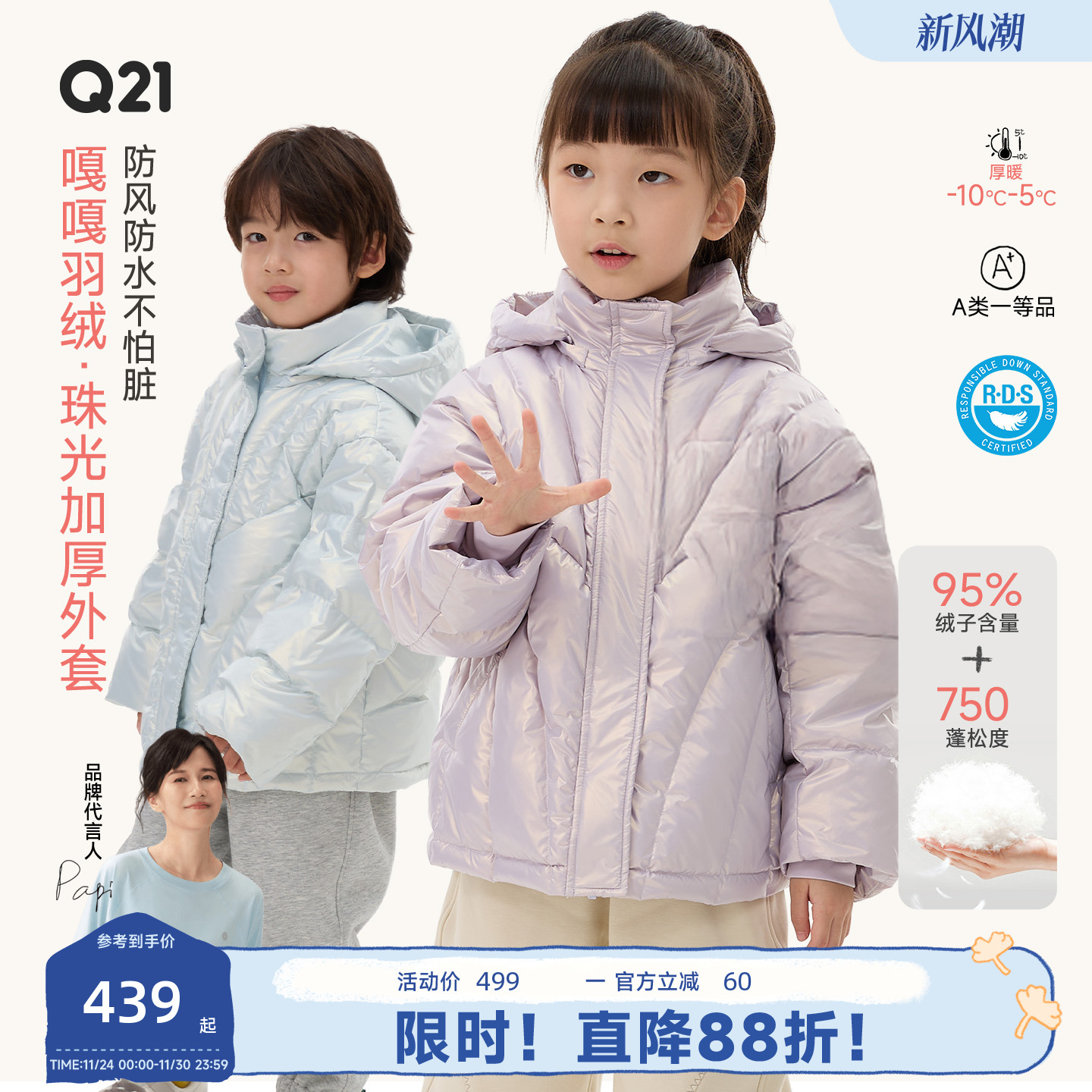 Q21嘎嘎儿童羽绒服珠光连帽款面包服男女童95白鸭绒冬季保暖外套