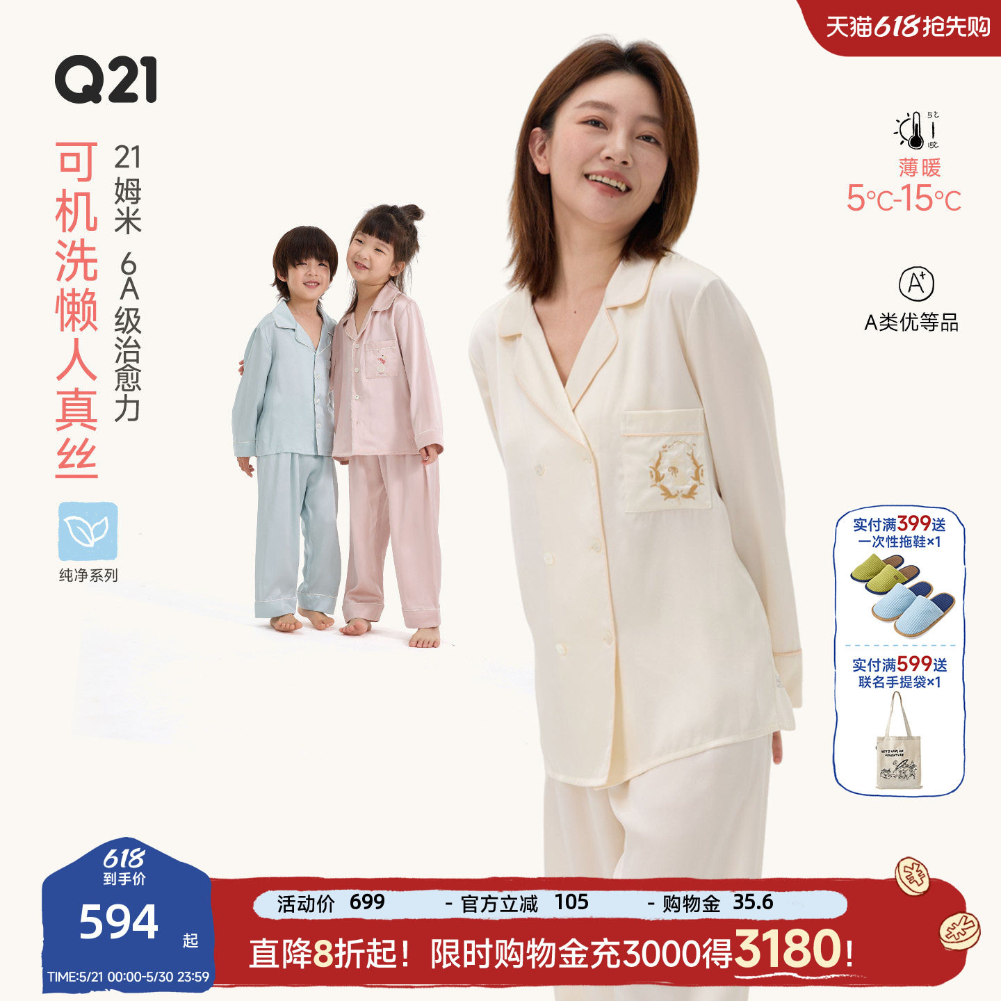Q21儿童真丝睡衣女童6A级100%桑蚕丝可机洗儿童家居服套装亲