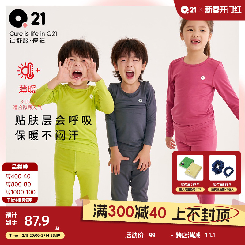 【薄暖】Q21小暖皮儿童薄款秋衣打底衫男女童a类内搭亲肤保暖上衣