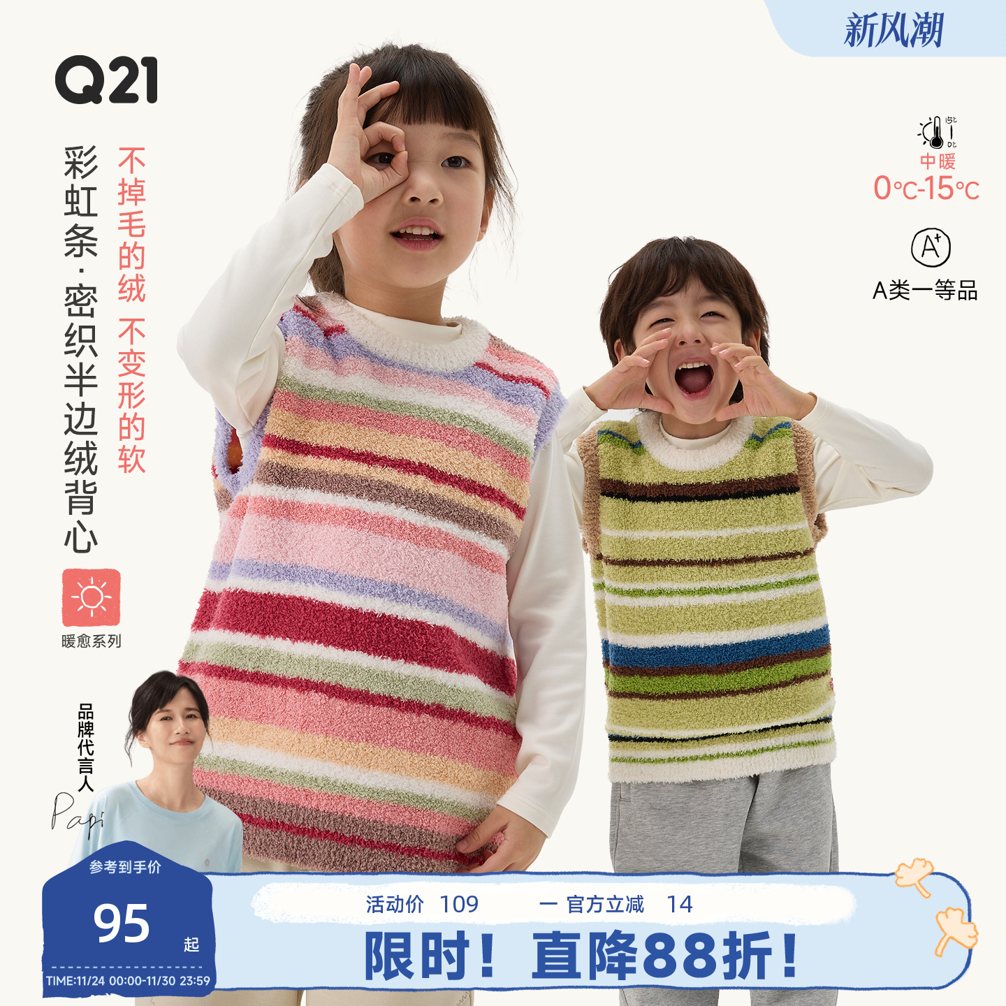 弹力好保暖好价格好