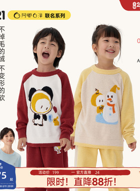 Q21x阿嘟白泽半边绒家居服儿童睡衣男女童保暖睡衣亲子家居服外穿